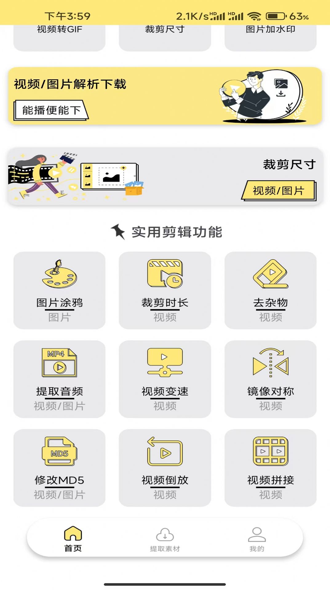 水印抹布手机版图2