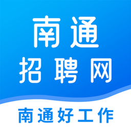 南通招聘网app图标