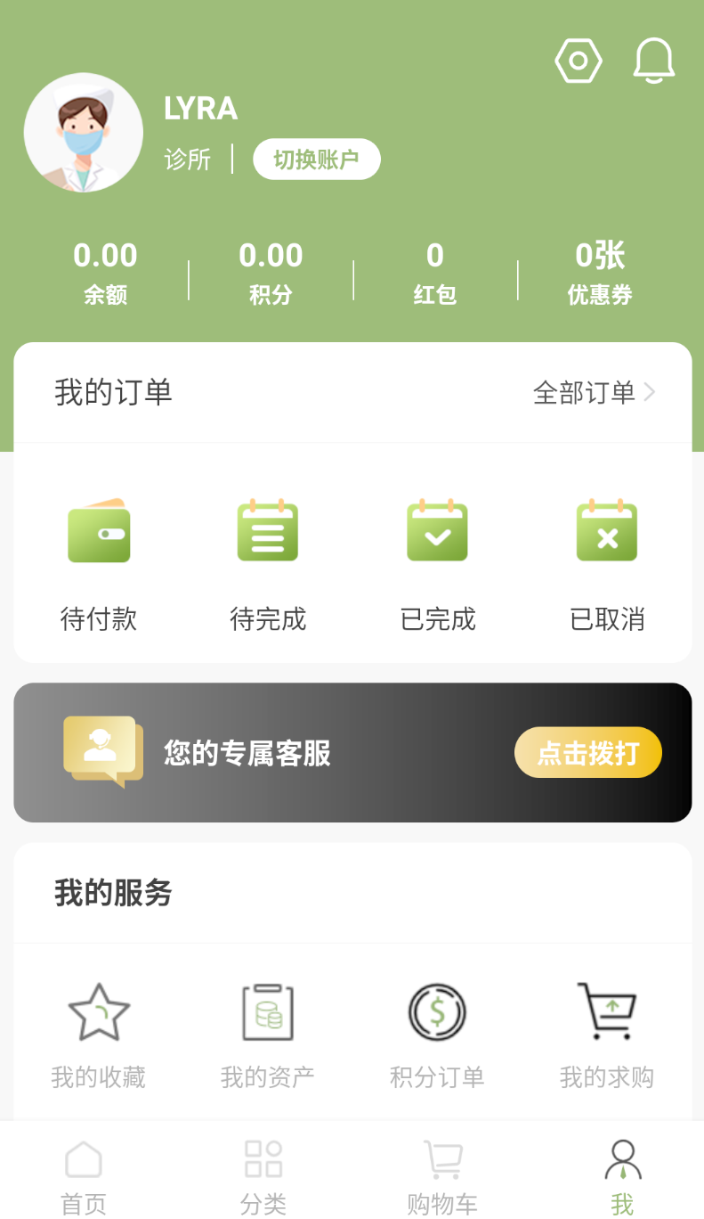 全泰堂软件图3