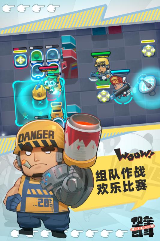 堡垒乱斗游戏图3