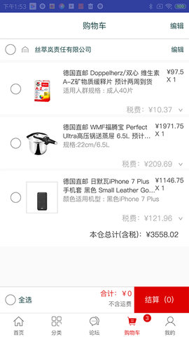 璀璨尊品app