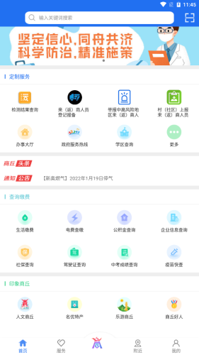 商通办软件