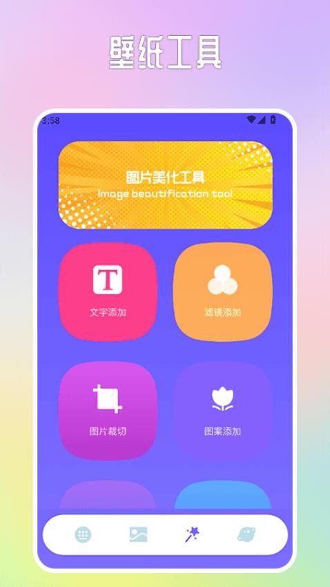 蜜恋键盘皮肤app图3