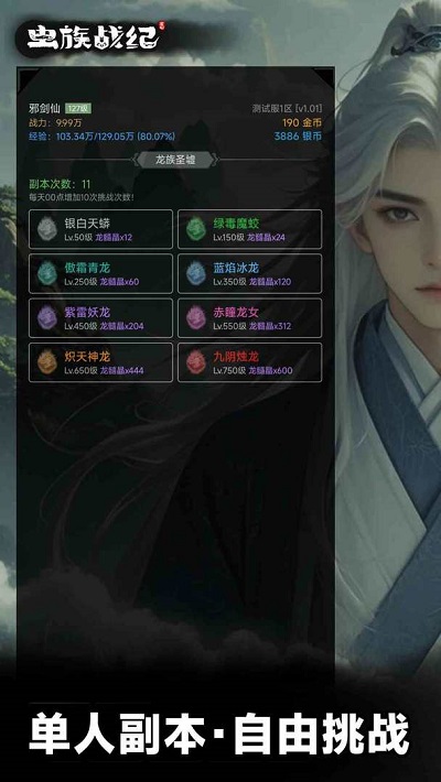 虫族战纪手游