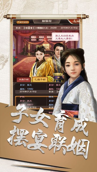 一品大宰相游戏图2