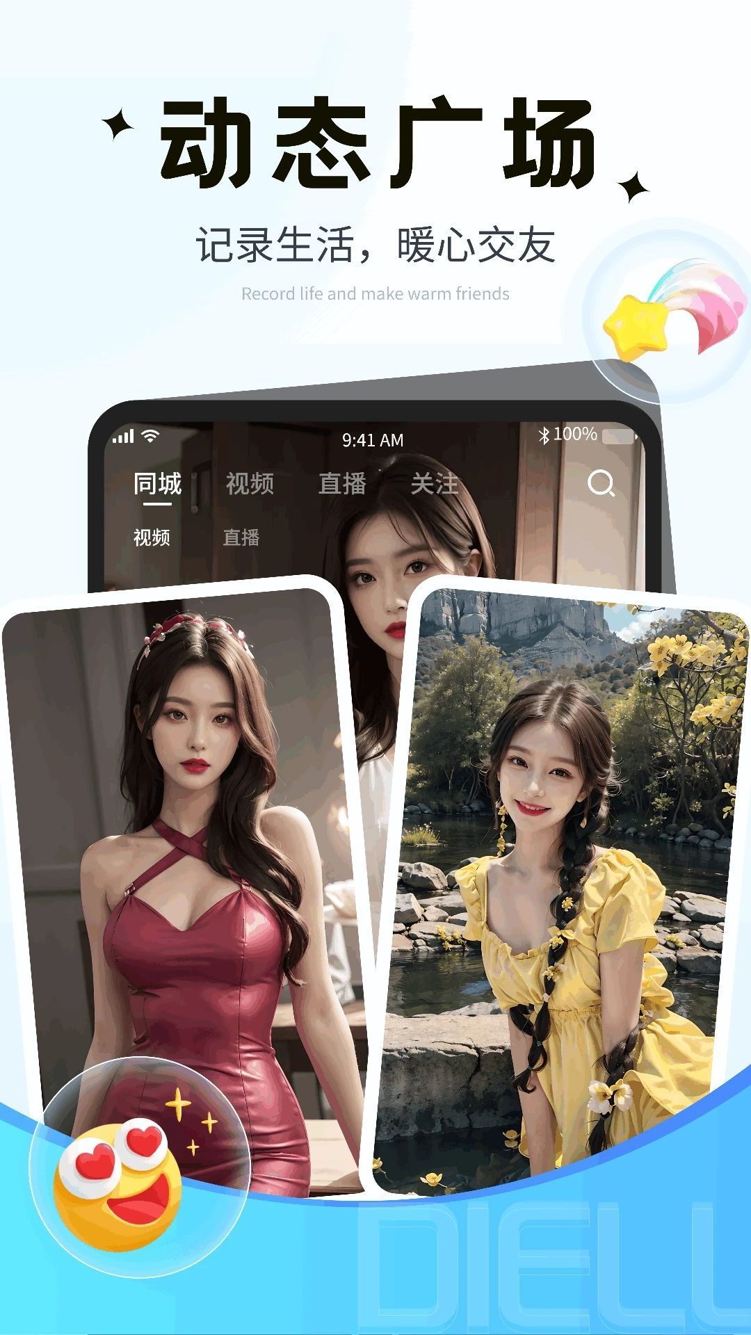 碟鹿app图2