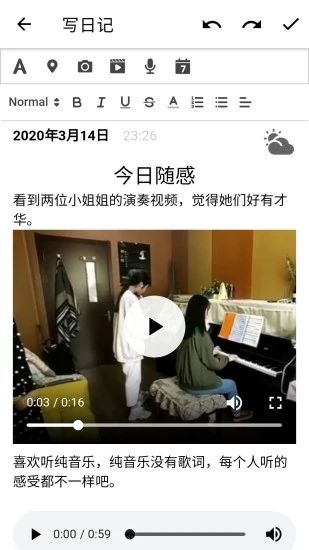 小小日记软件图2