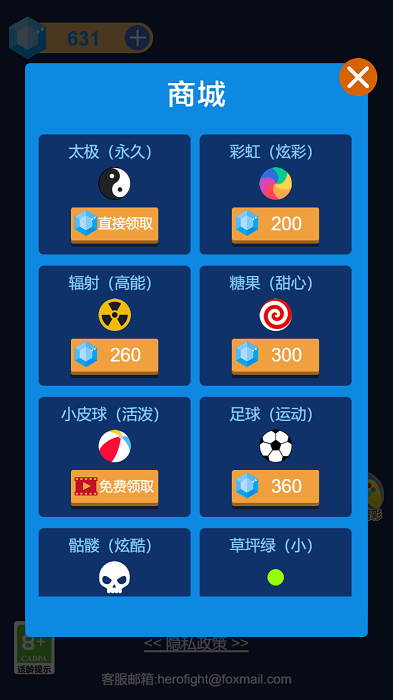 暴走劈砖块手游图3