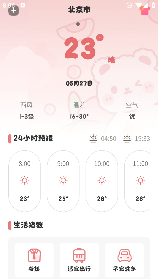 言己日记官方版图1