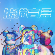 熊猫盲盒app图标