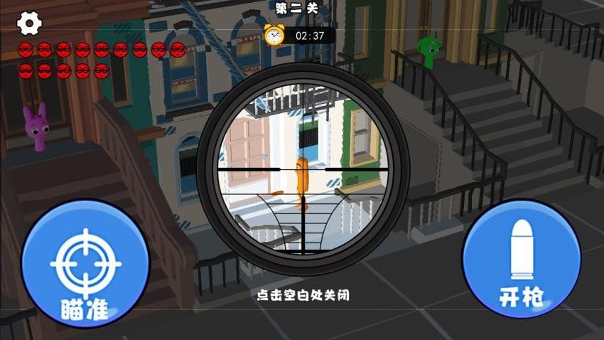 狙神大作战