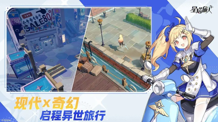 星塔旅人手游图2