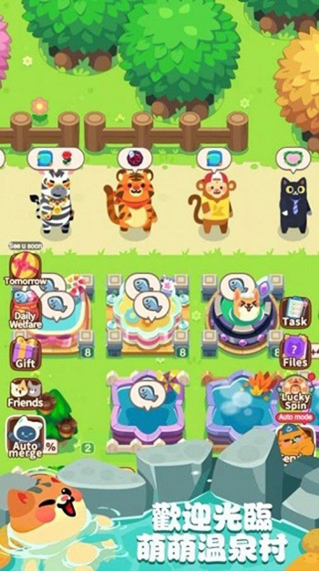 萌萌溫泉村手机版图2