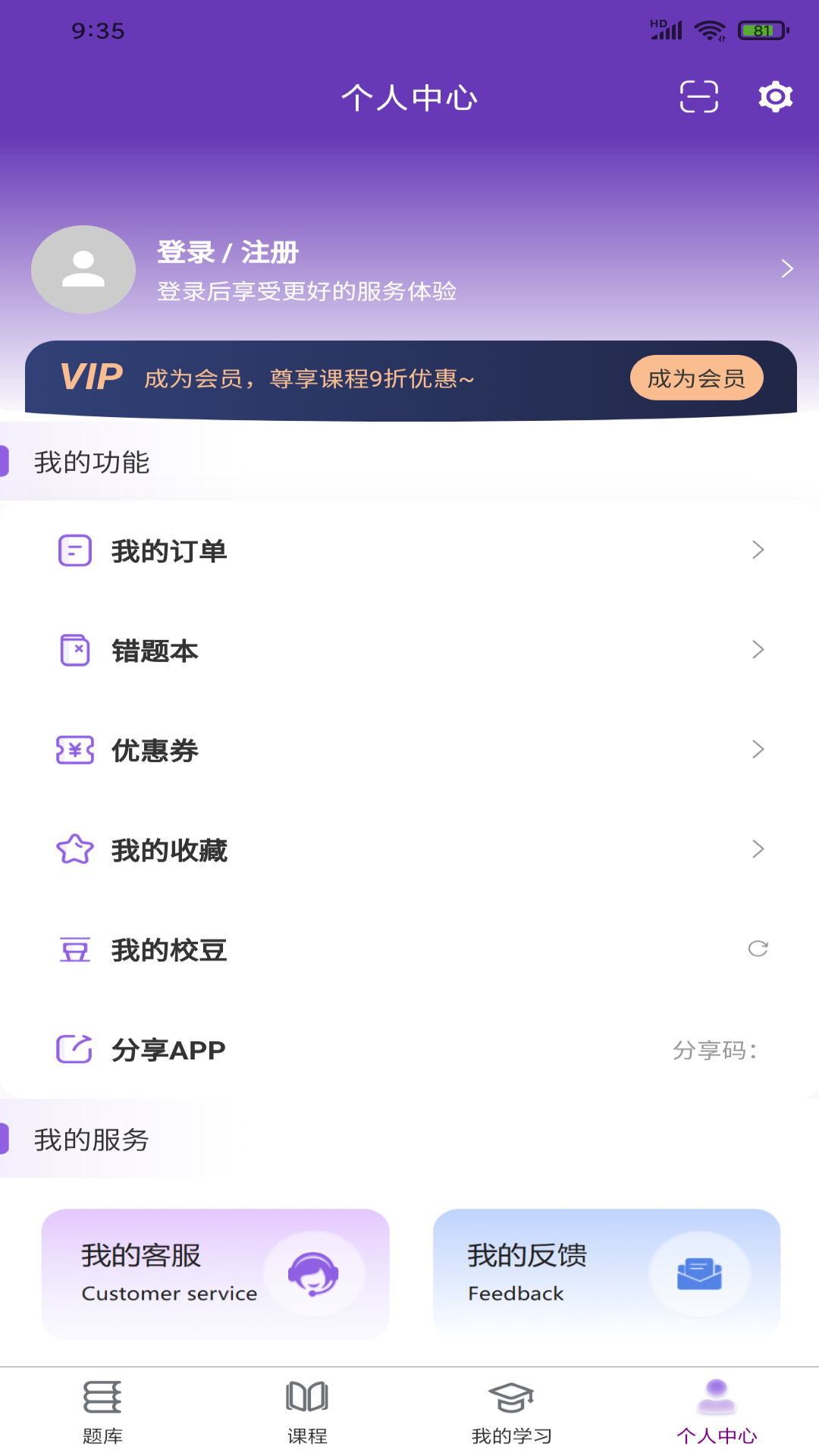 校内考最新版图2