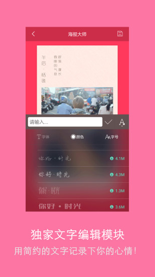 海报大师app图2