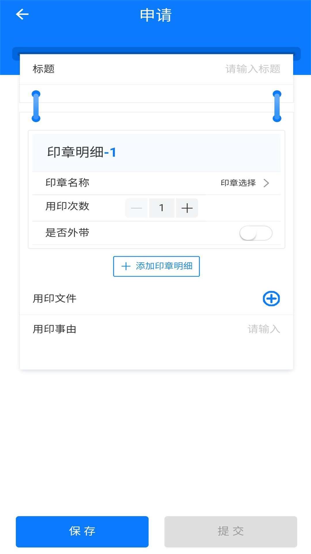 用印宝app图3