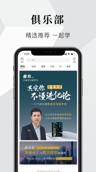 知室app图2