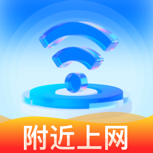 WiFi钥匙万连免费app图标