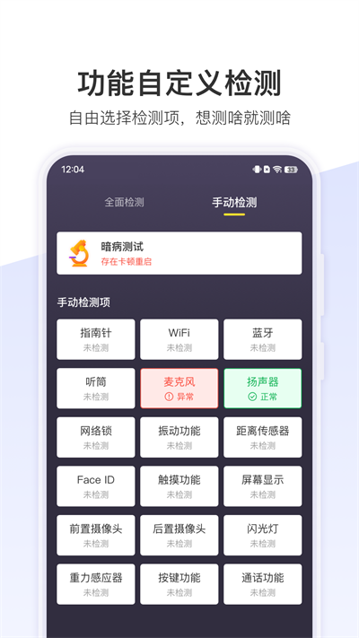 机大侠助手app图1