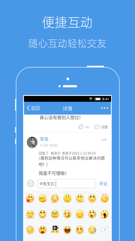 邳州论坛官网版图1
