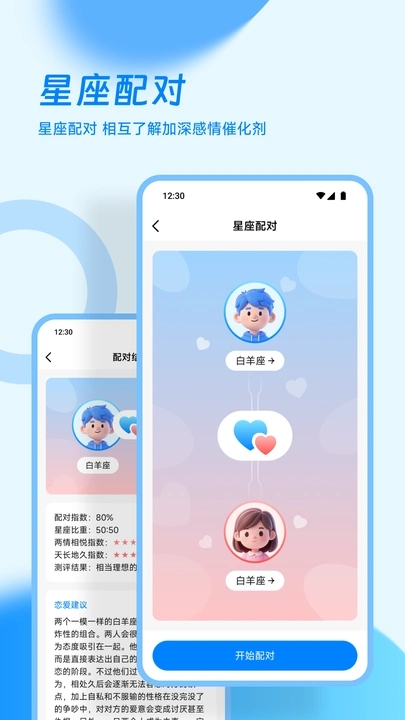 旺商商聊手机版图2