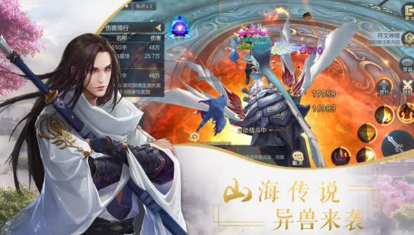 万世仙剑安卓版图3