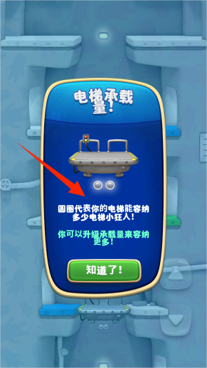 电梯达人官网版图1