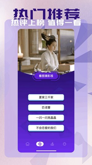 蜂鸟影评app图1