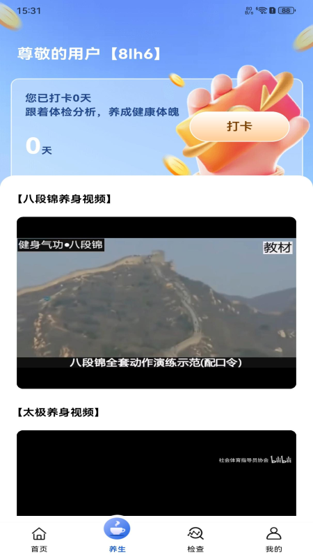 体检检查报告分析软件图4