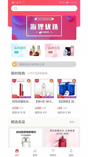 海狸优选app图2