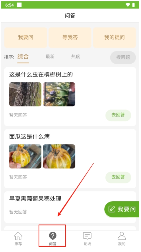 191农资人图2
