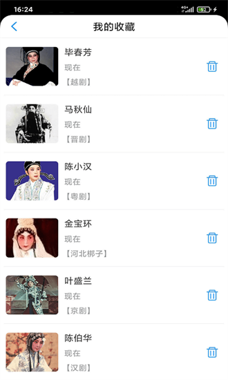 戏曲在线官方版图1