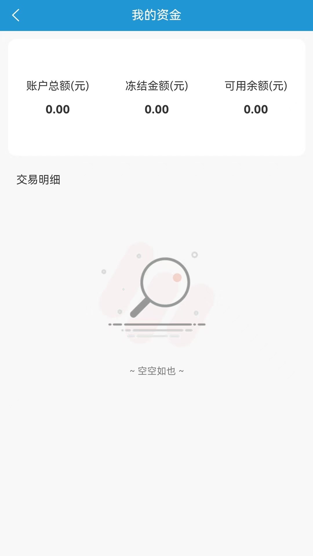 数智纱城商家版app图3