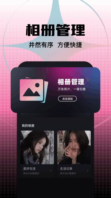 丝瓜图片助手app图3