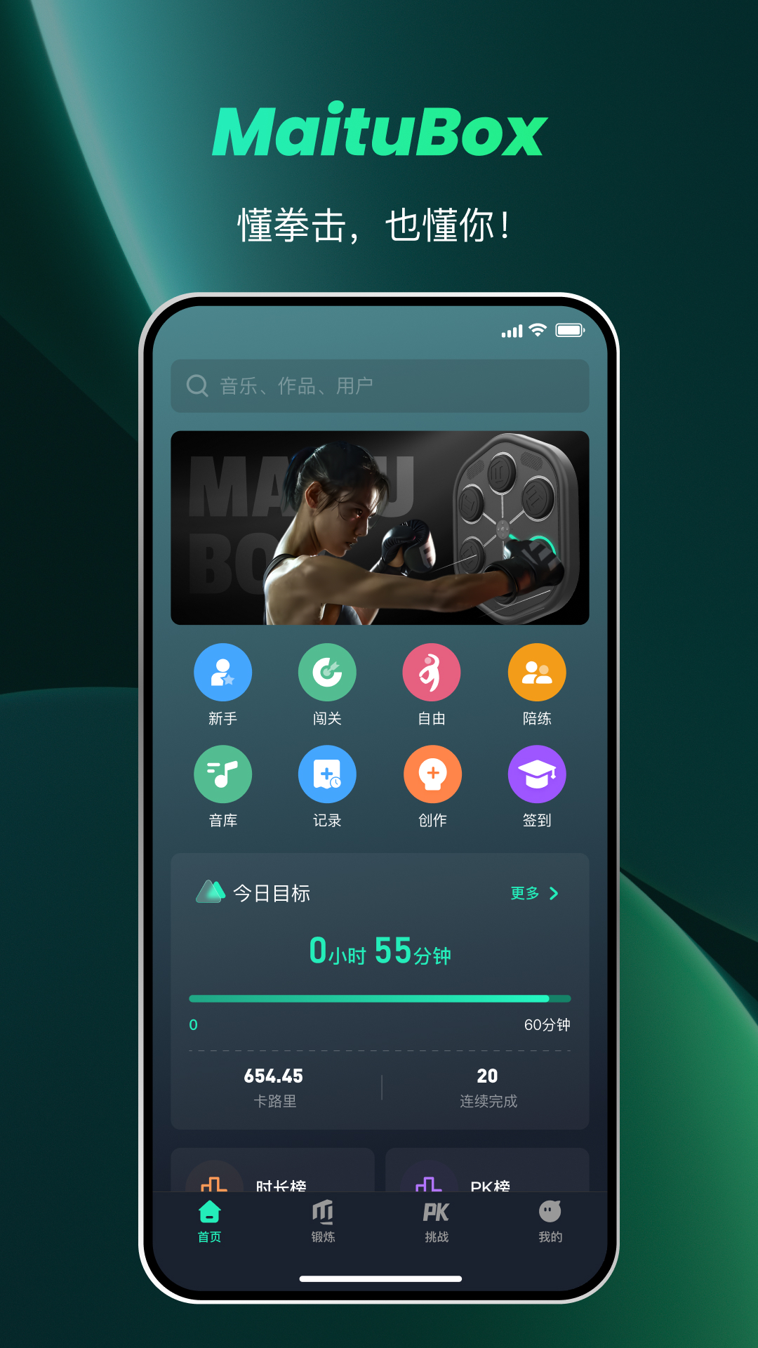 麦兔科技app图4