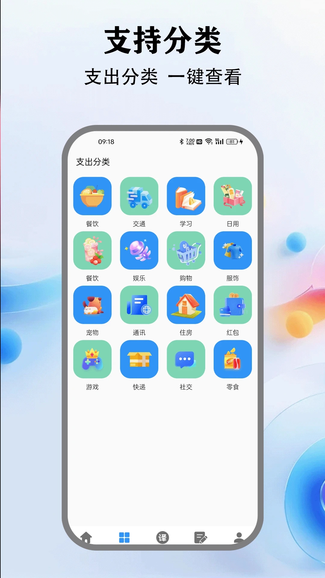 五合宝盒app图4