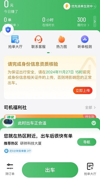 木丁司机官方版图1