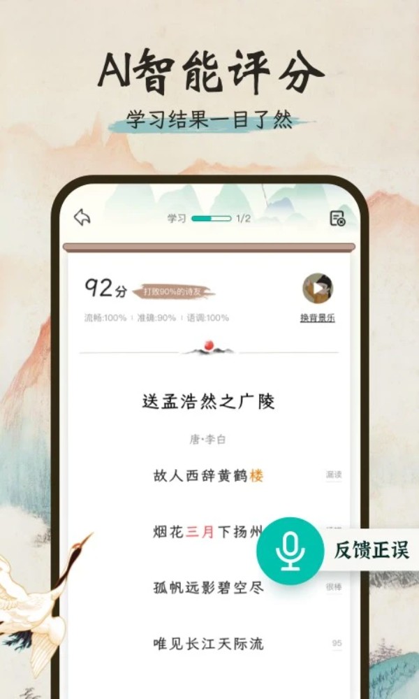 一起读诗词app图4