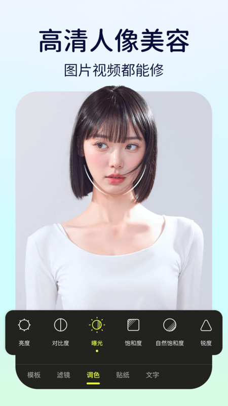 动态特效美颜软件图4