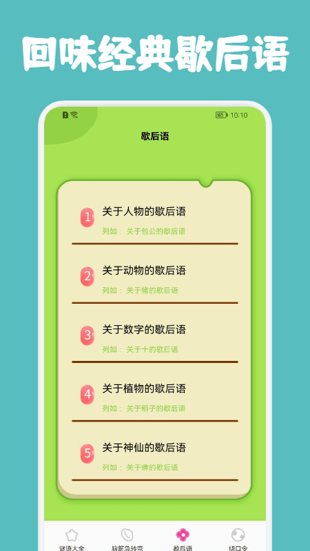 老哥猜猜猜最新版图1