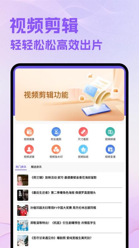 好好看看app图1