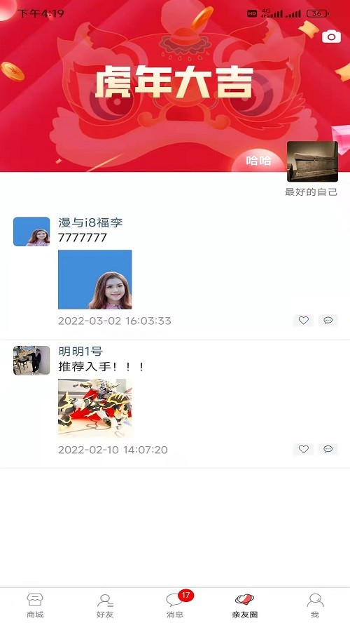 牛信好物app图3