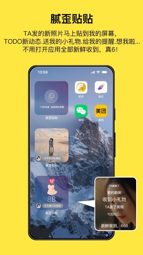 腻歪app图3