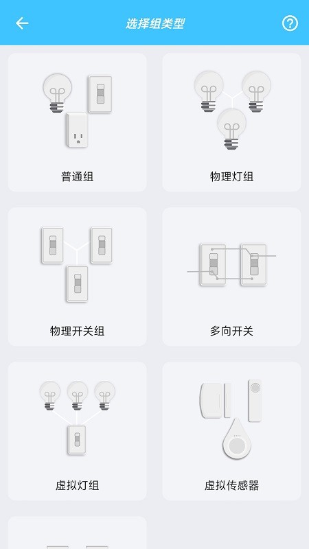树实智能安卓版图3