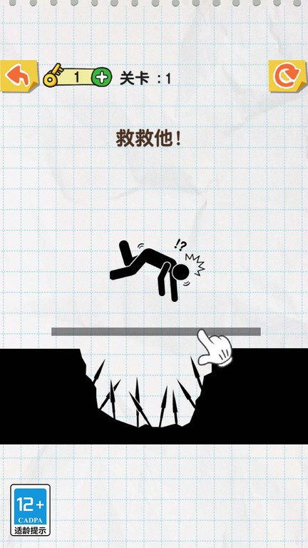 画线超级能手安卓版图2