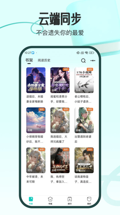 奇鼠故事会app图3
