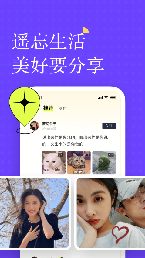 遥忘app图3