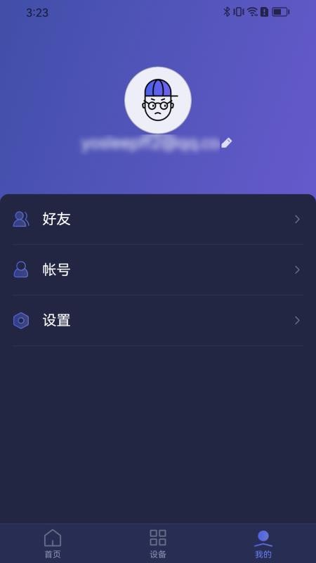 悠睡app图3