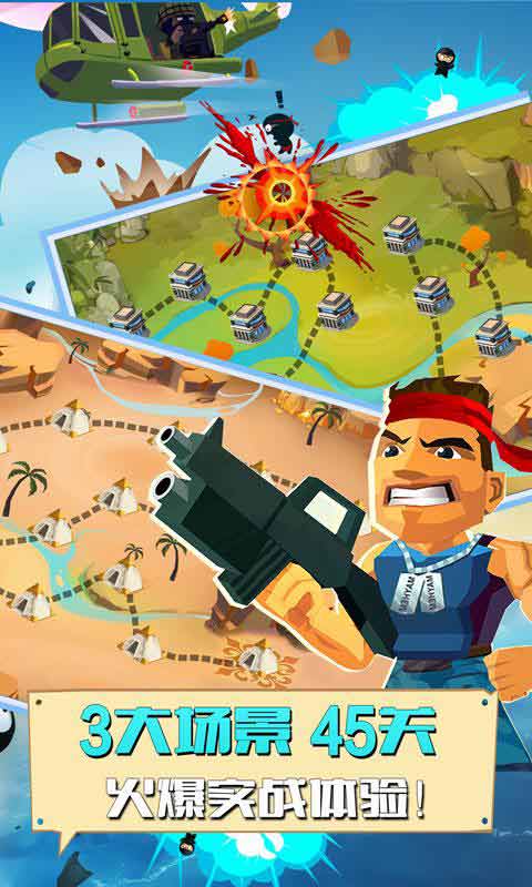 大兵突击图3