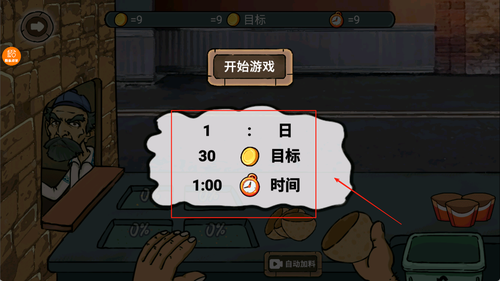 我要暴有钱官网版图1